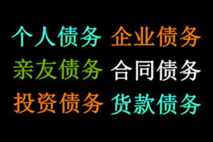 协助广告公司讨回40万广告费